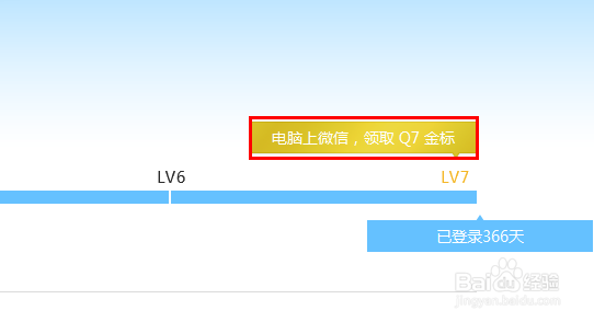 qq浏览器图标怎么升级