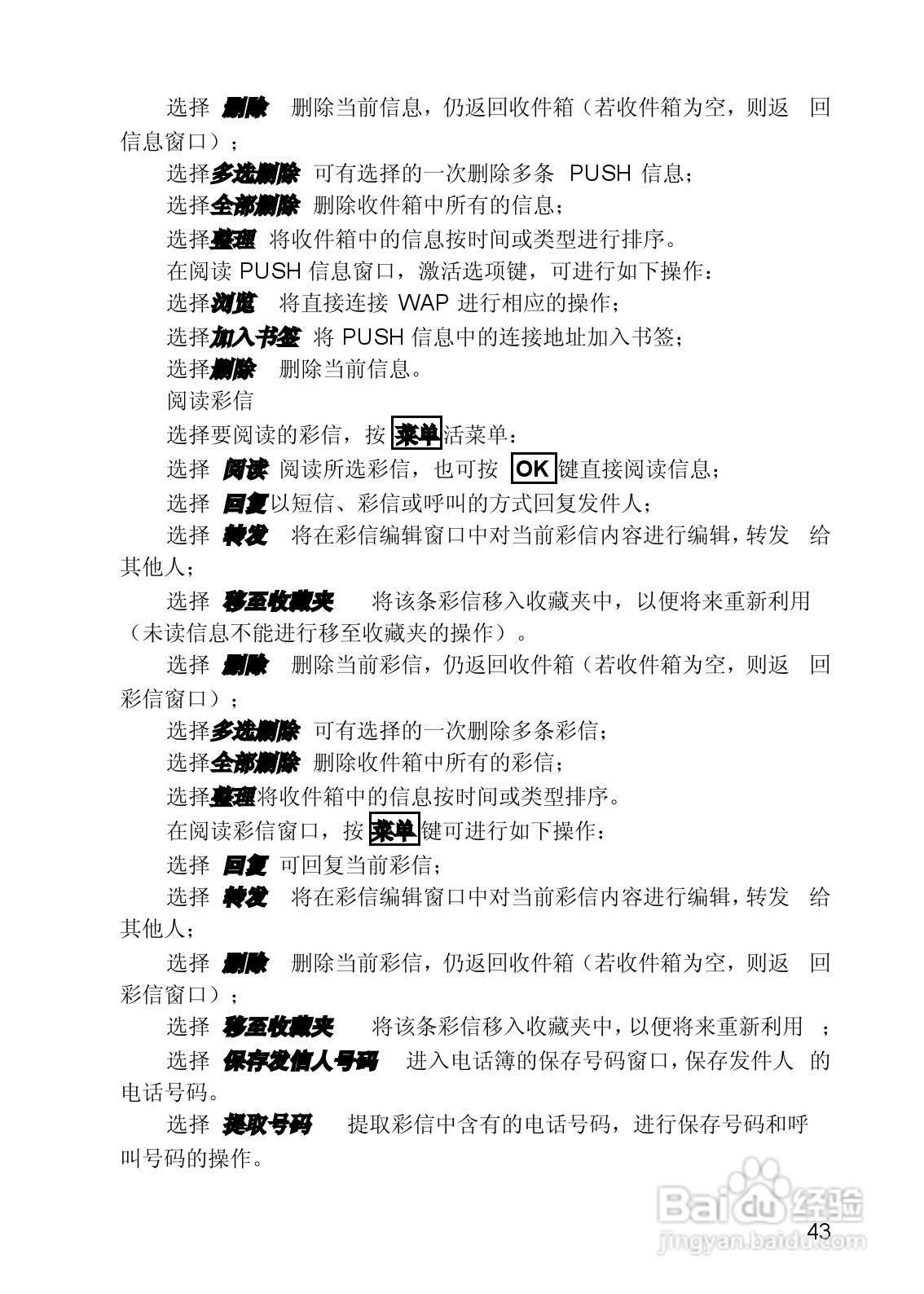 联想手机V821型使用说明书:[5]