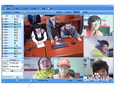 远程视频会议系统哪个好？