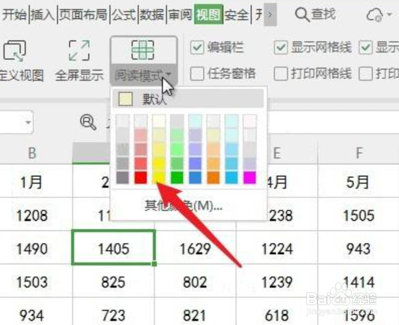 Excel表格如何设置高亮