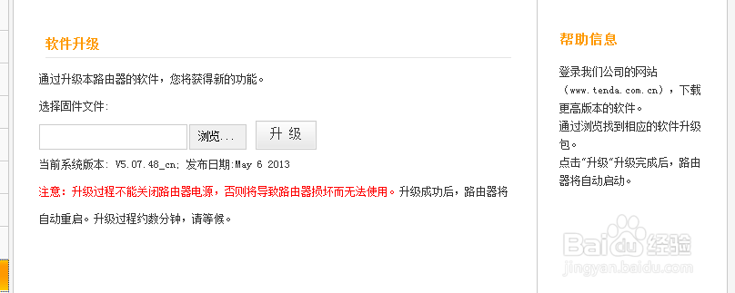 笔记本电脑连接wifi有黄色感叹号怎么办