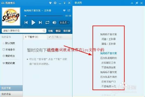 lrc文件怎么打开