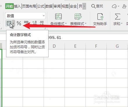 Excel如何添加货币符号