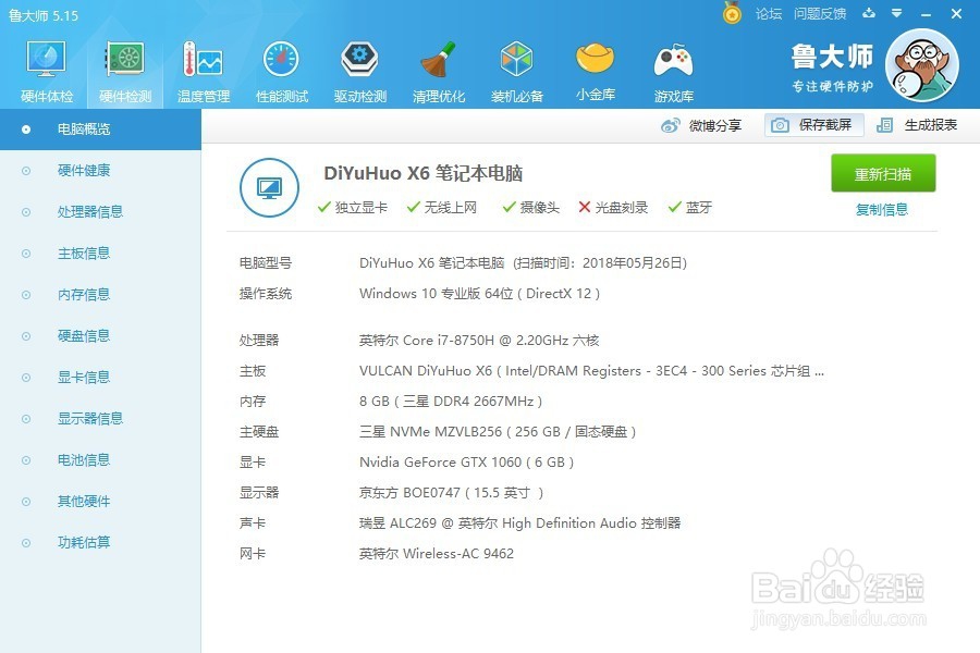 [逆水寒测评]火影地狱火X6逆水寒游戏实测