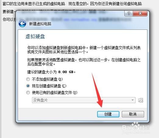 怎么在VirtualBox中安装ubuntu系统