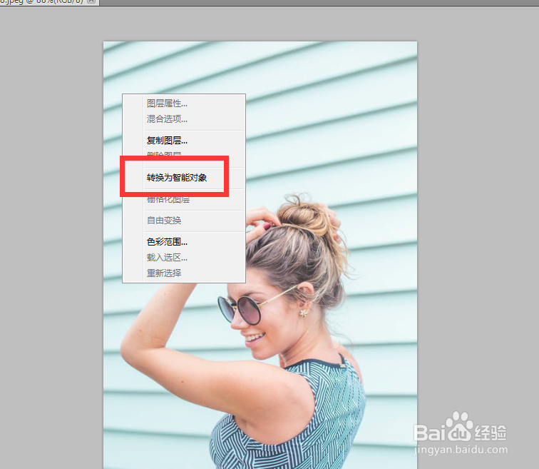 怎么使用ps的转为智能对象功能？