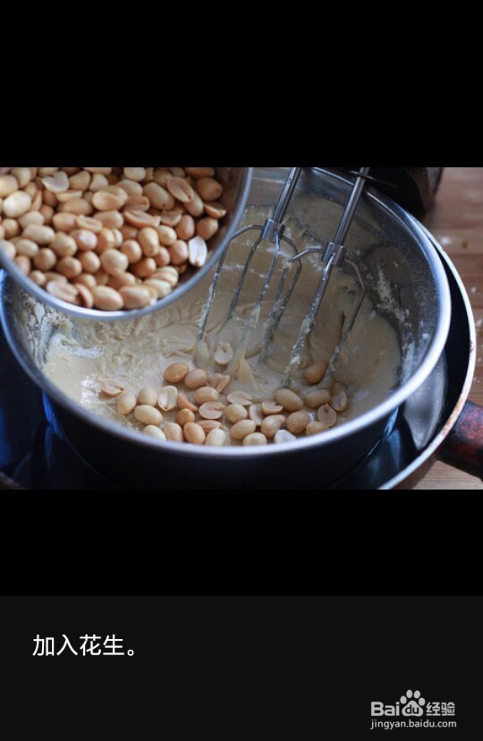 熬糖版花生牛轧糖的家庭做法