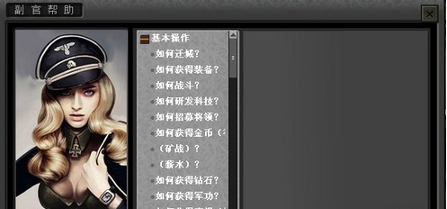 《二战前线》新手玩法