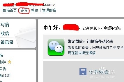 腾讯企业邮箱如何更改密码 怎样更改登陆密码