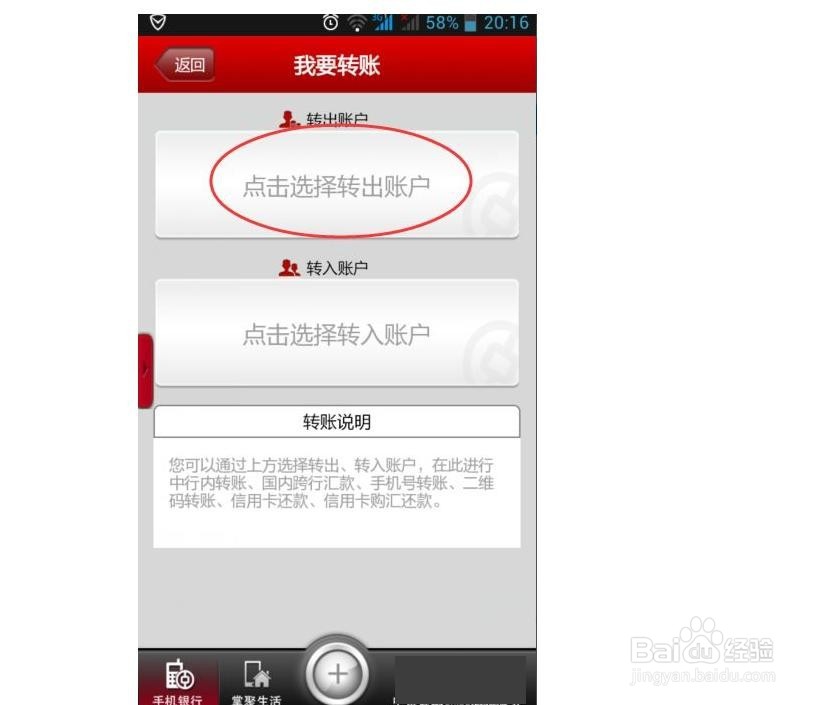 跨行免费转账并提现技巧