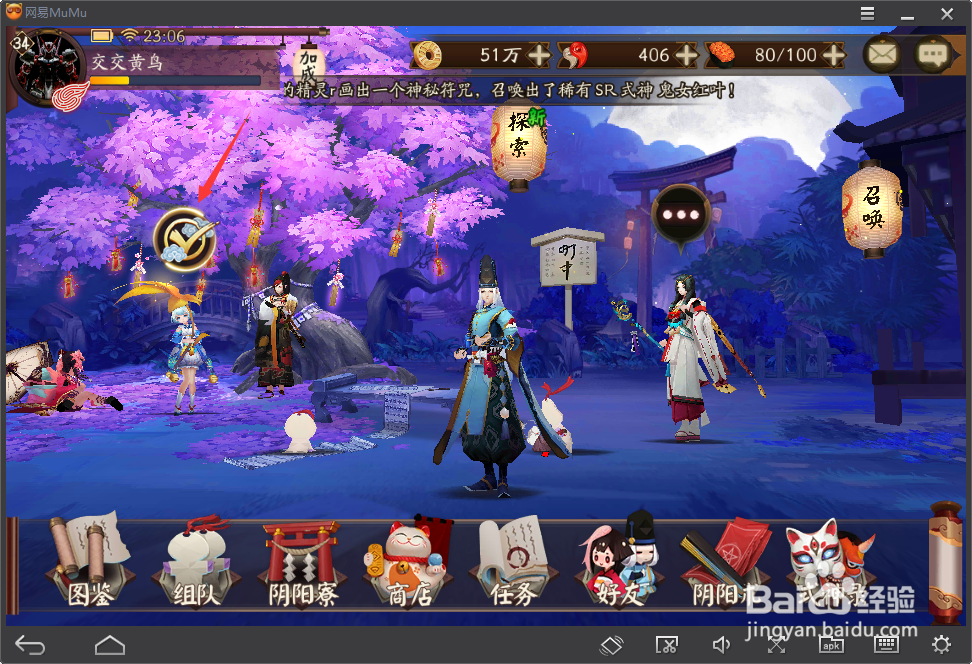 阴阳师悬赏封印