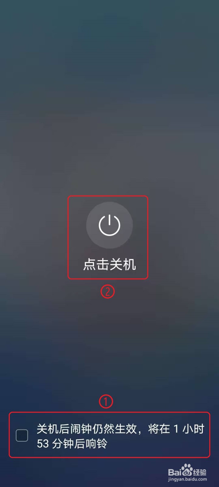 华为手机关机后,闹钟还会响吗?