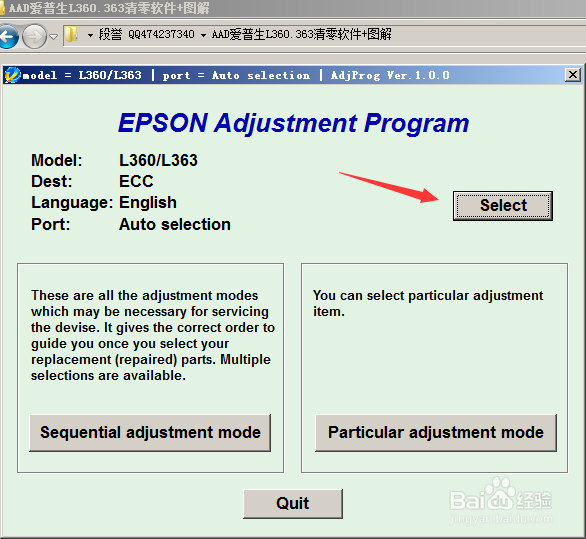 爱普生L360/L363清零软件图解说明