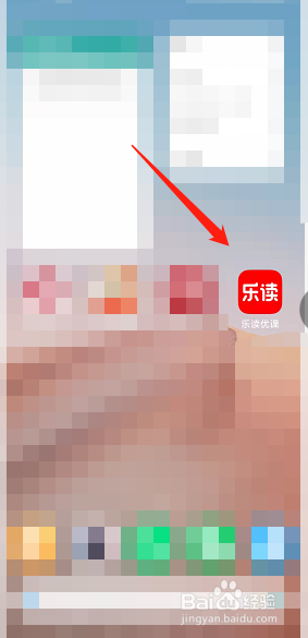 乐读优课怎么报名