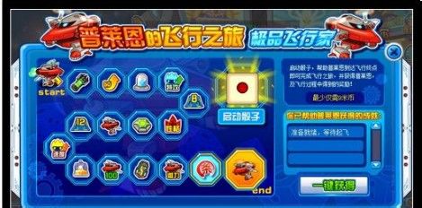 赛尔号莱特的飞行游戏在哪里玩怎么玩