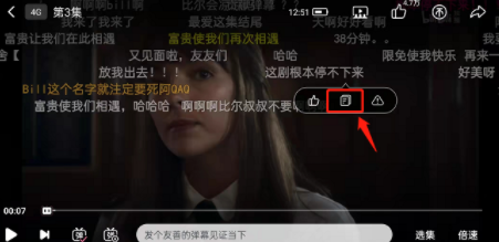 哔哩哔哩怎么复制弹幕