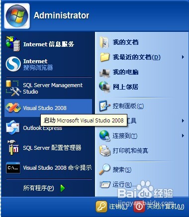 怎样重置Visual Studio 2008的工作环境