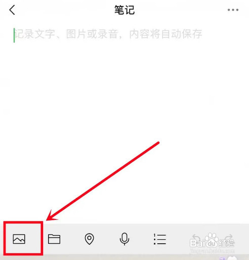 微信如何把三张照片合成一张