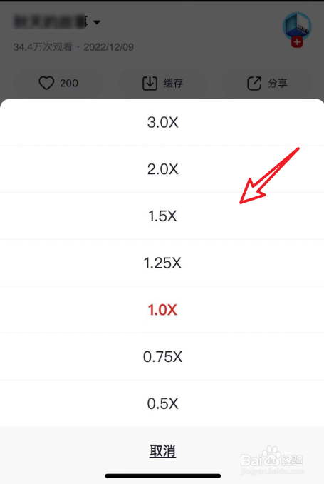 央视频倍速播放如何设置