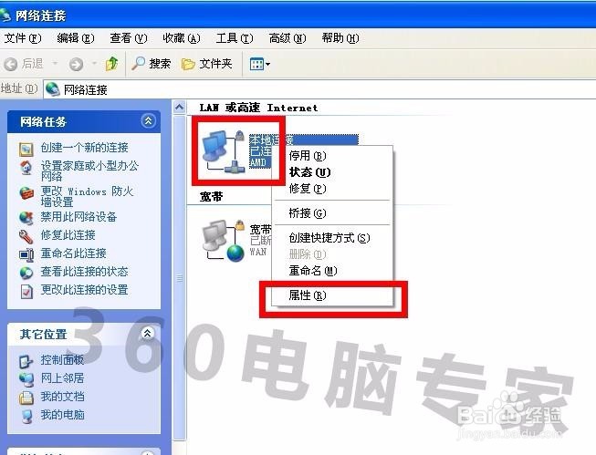 <b>笔记本无法开启WiFi怎么办</b>