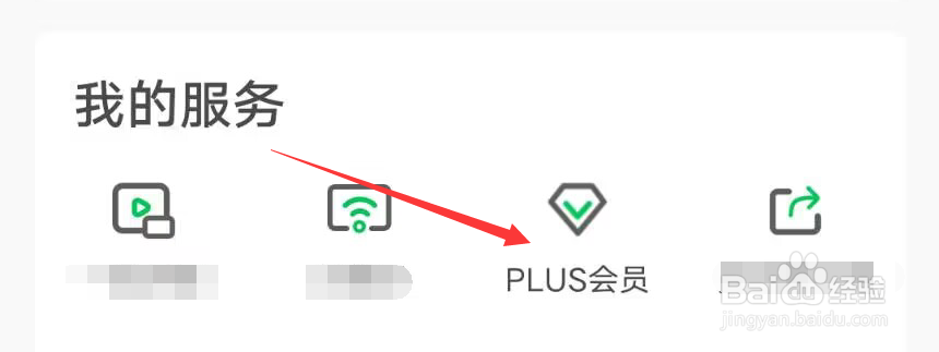 沃视频的会员怎么领取权益