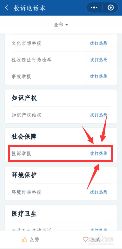 教育局不给孩子转到户口所在地学校怎么办