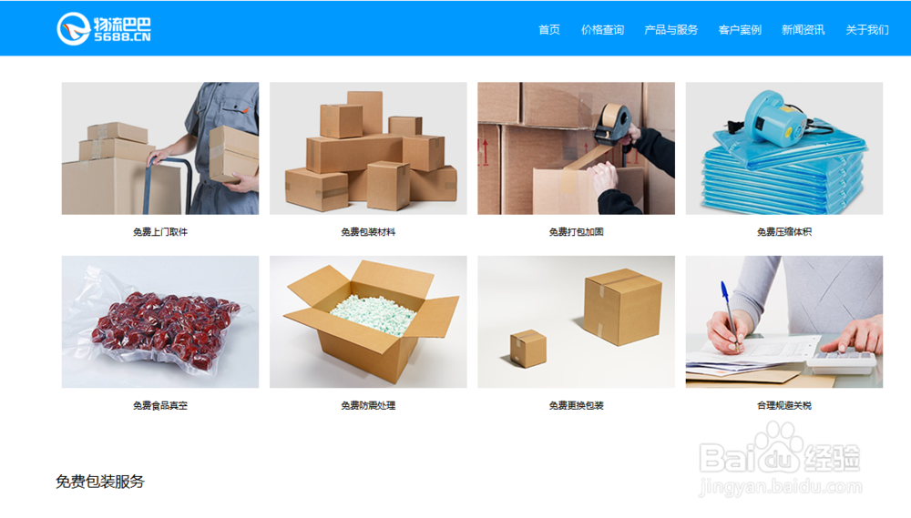国际快递怎么选择,怎么选择好的国际快递公司。