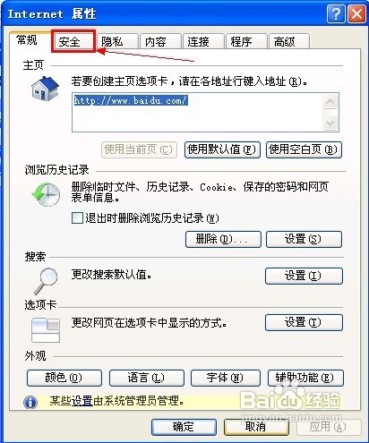怎样去掉“确实允许此网页访问剪贴板吗”的提示