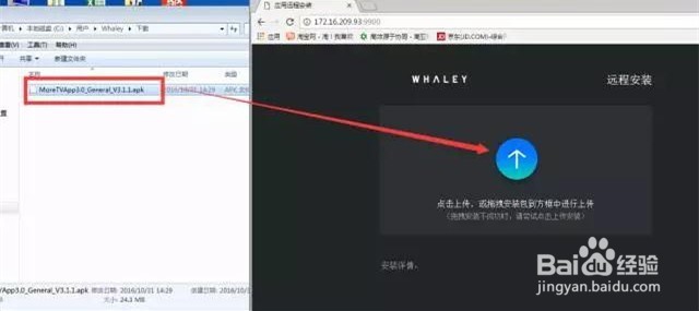 微鲸投影第三方应用安装教程