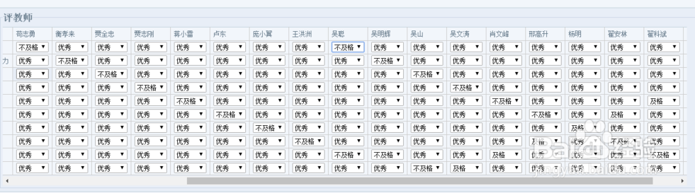 <b>教务系统一键评教教程</b>