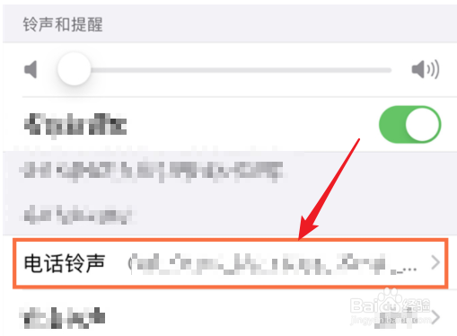 苹果13如何设置电话铃声