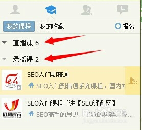 如何在QQ面板添加腾讯课堂
