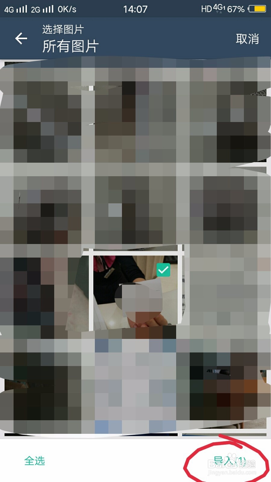 扫描全能王如何把图片转成pdf格式