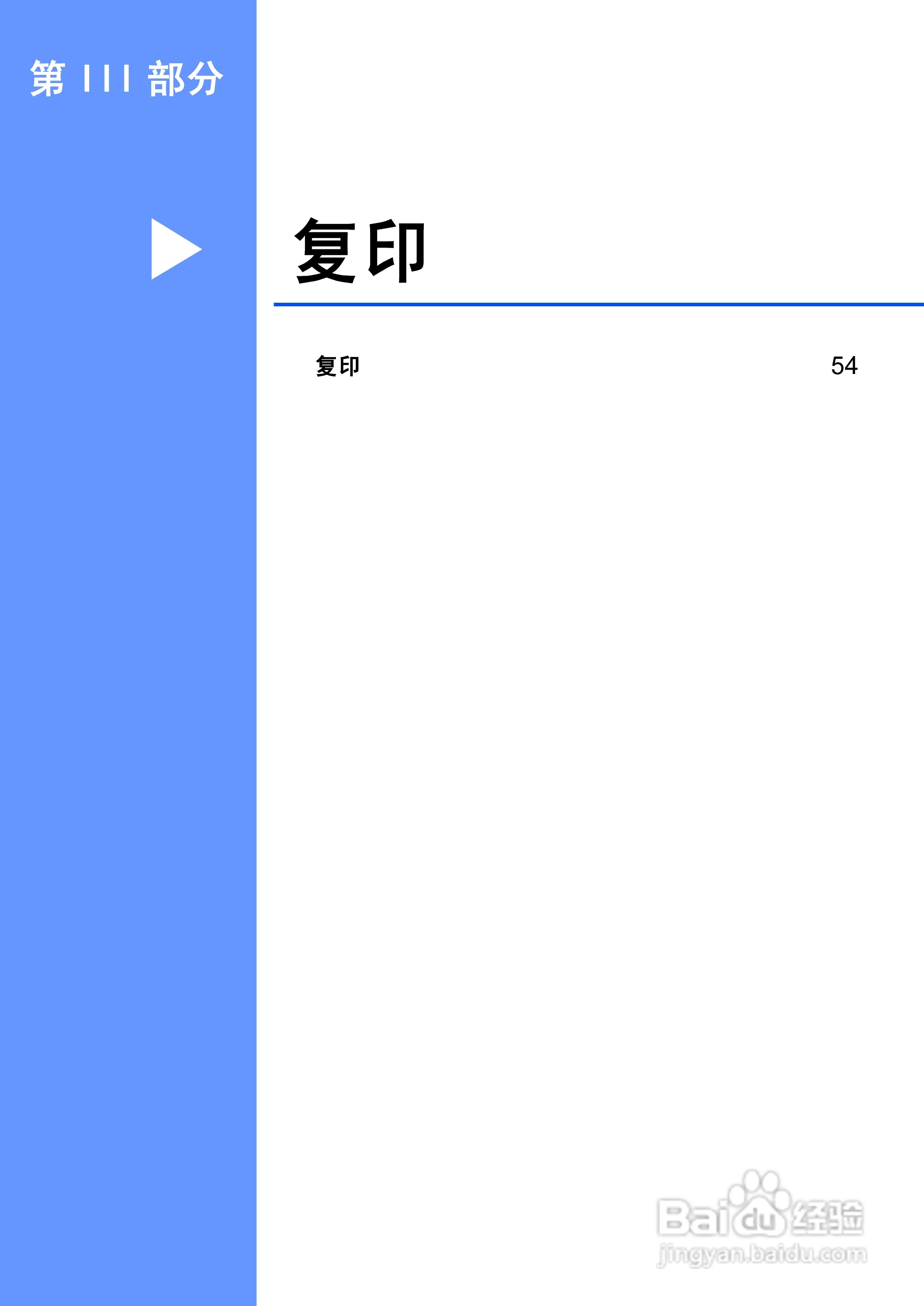 brother MFC-5460CN一体机使用说明书:[7]