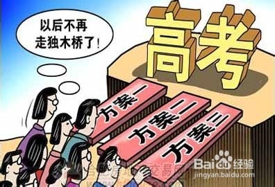 给明年将要参加高考的同学们的建议，加油