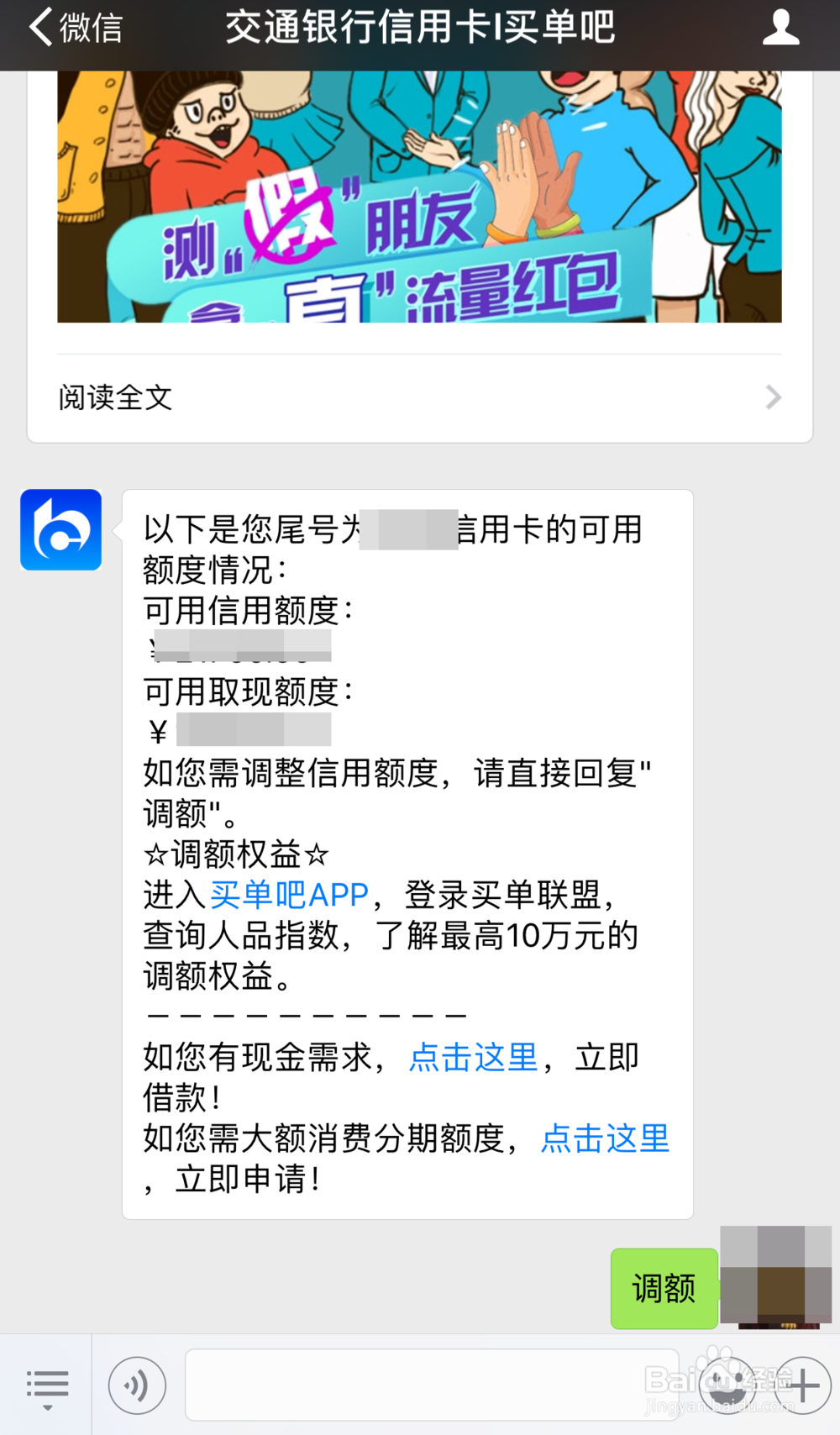 怎么申请信用卡额度
