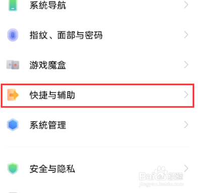 vivoy76s开启来电闪光提醒教程分享