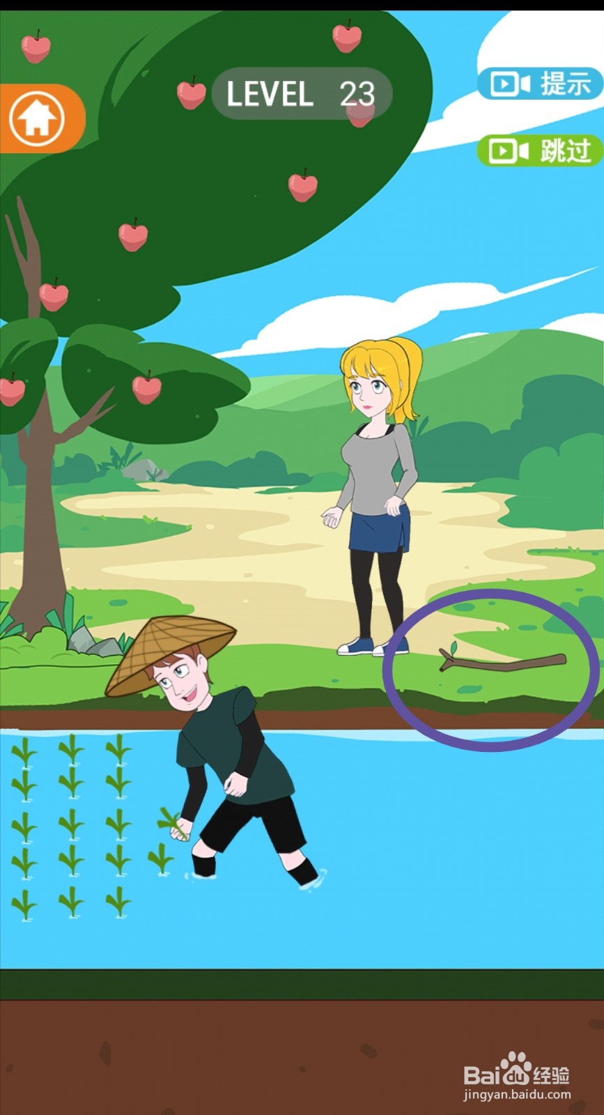 《拆散情侣2021》第23关游戏攻略
