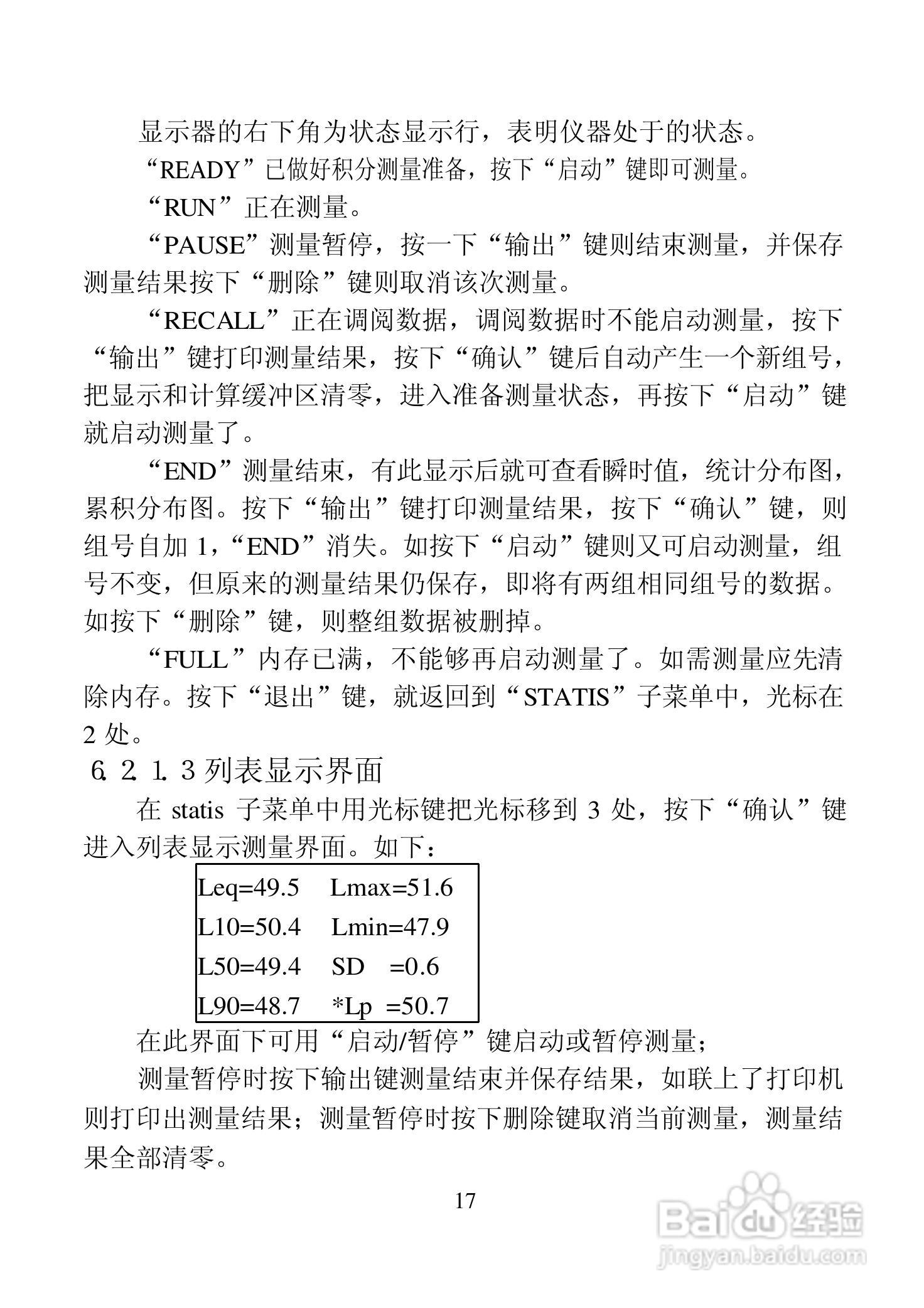AWA6218A噪声统计分析仪说明书:[2]