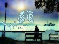 在外漂泊想家了怎么办(游子的感触)