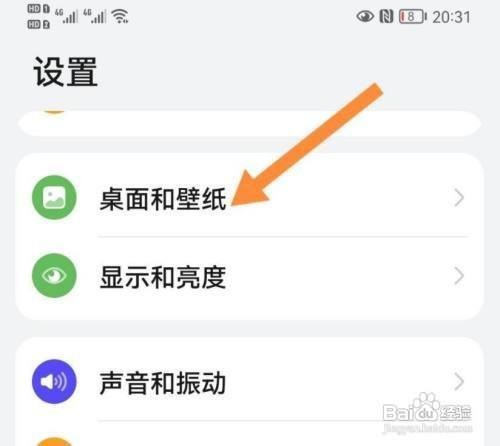 华为P50熄屏怎么设置
