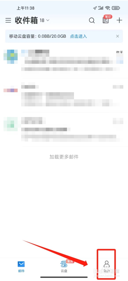 139邮箱怎么改密码