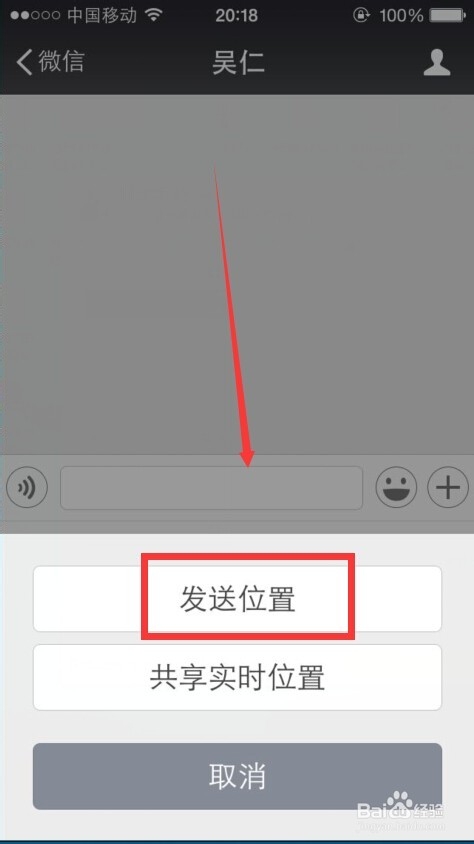 微信怎么发送地理位置给好友