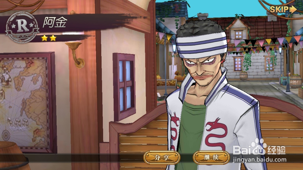 航海王燃烧意志如何招募SSR角色