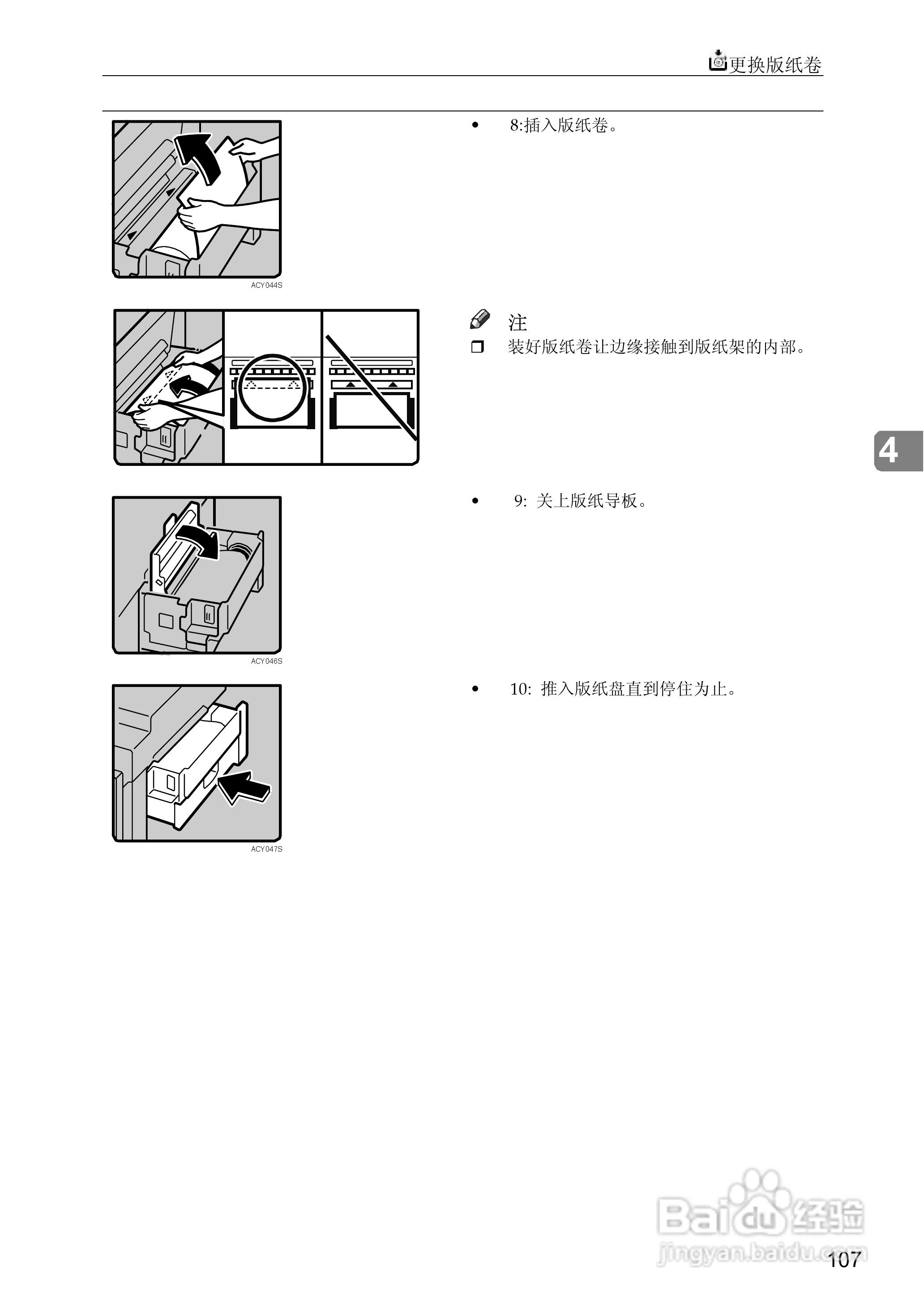基士得耶CP6346C一体机使用说明书:[16]