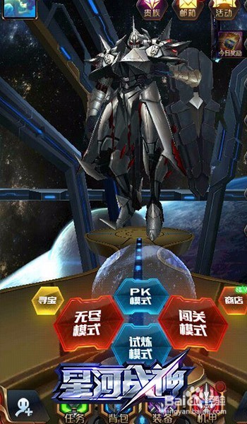 星河战神钢铁骑士进阶攻略