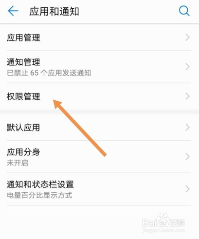 华为手机的麦克风怎么打开