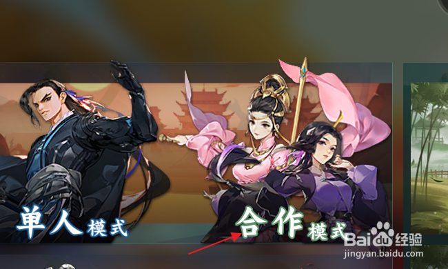 剑网3指尖对弈怎样玩单人赛合作模式