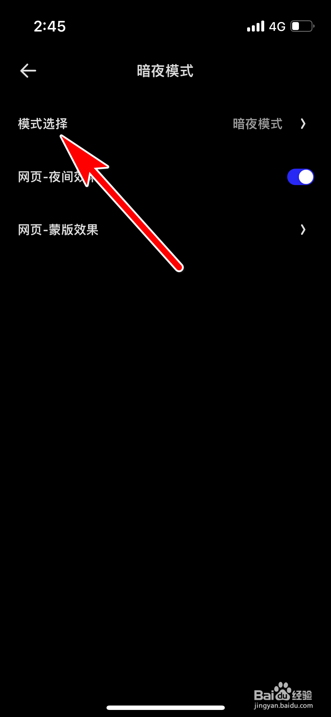 夸克怎么恢复浅色模式