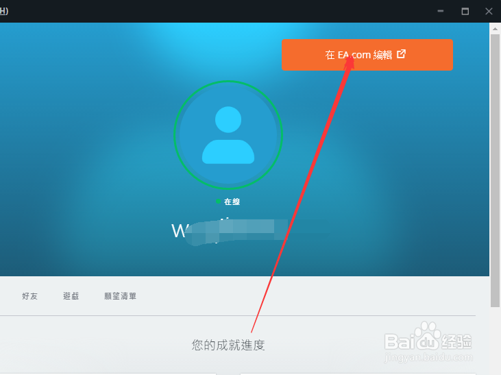 Apex英雄游戏怎么设置不让好友看到个人资料隐私